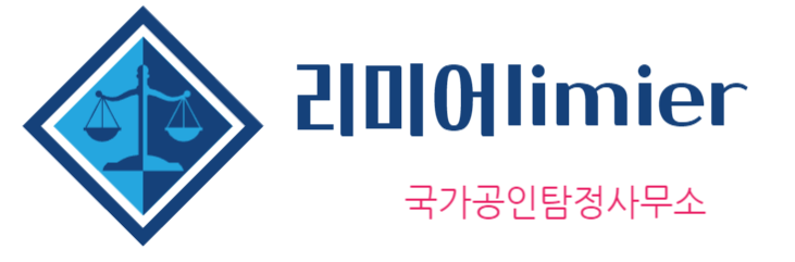 리미어탐정사무소